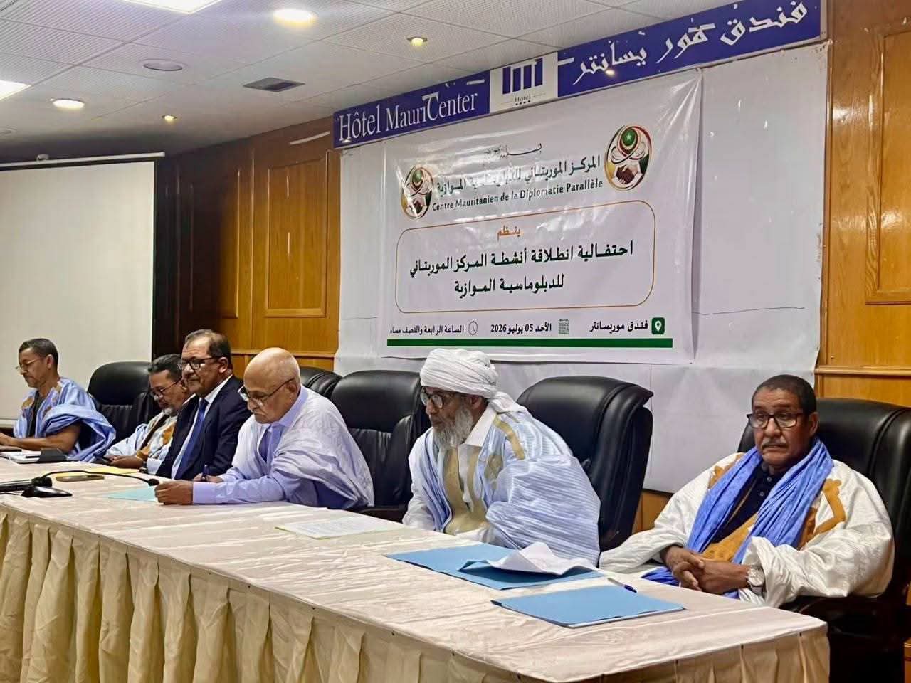 "تعزيز الحضور الدولي لموريتانيا" موضوع ندوة لمركز الديبولماسية الموازية