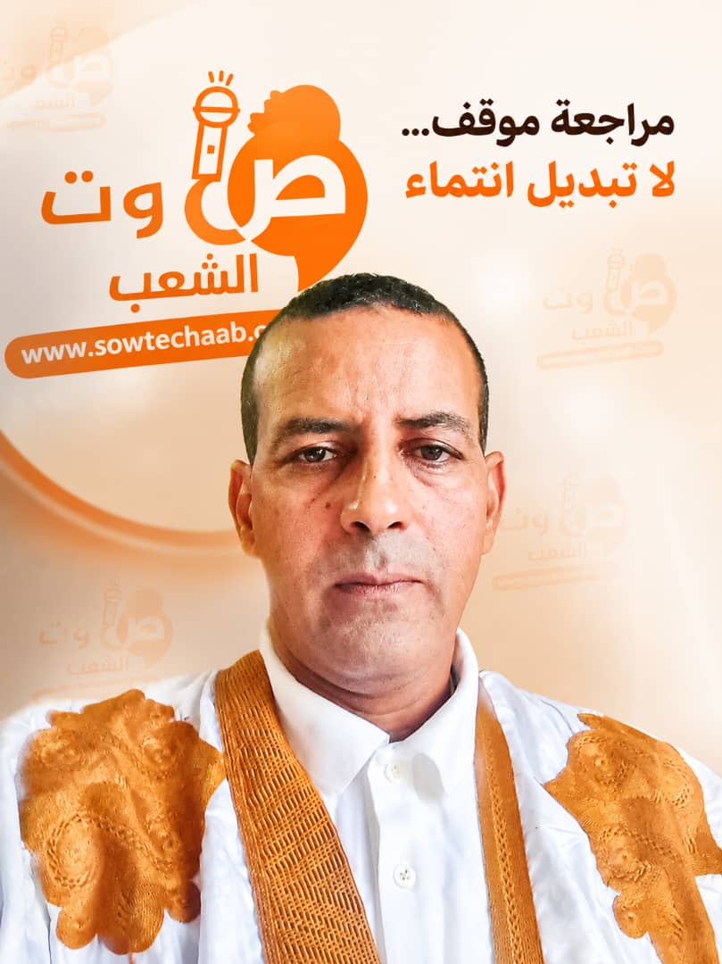 مراجعة موقف.. لا تبديل انتماء